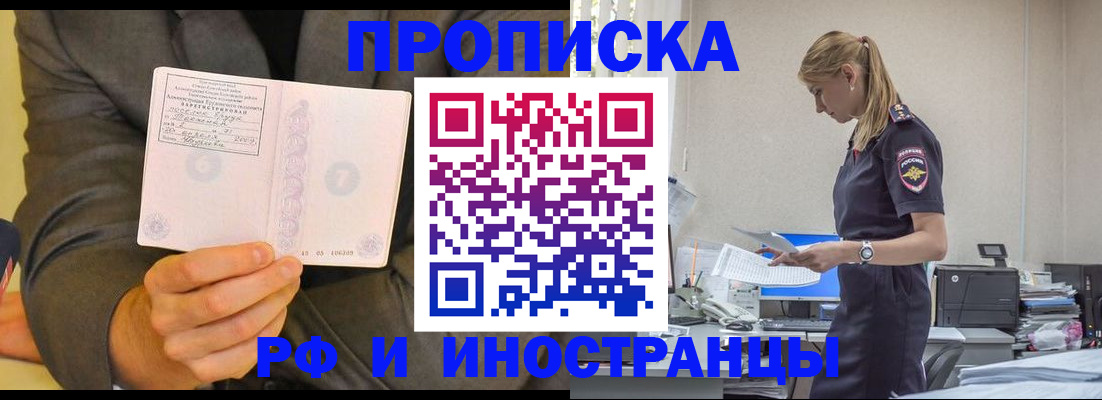 временная регистрация 2025 в Приморско-Ахтарске
