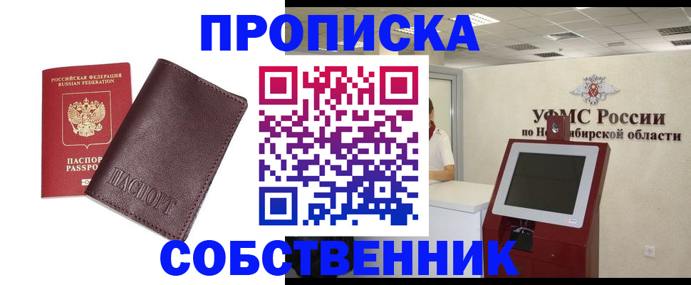 временная регистрация для всех в Приморско-Ахтарске