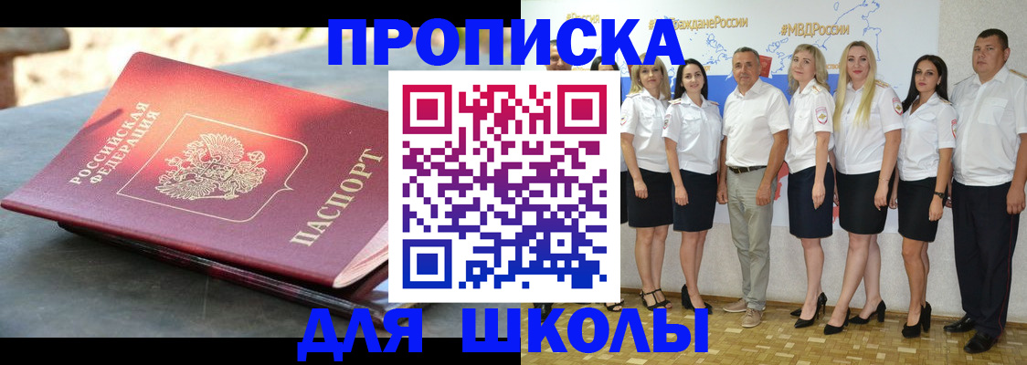 прописка паспорт в Приморско-Ахтарске