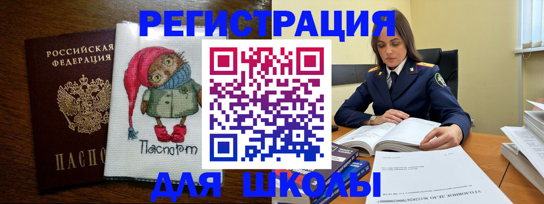 прописка регистрация в Приморско-Ахтарске