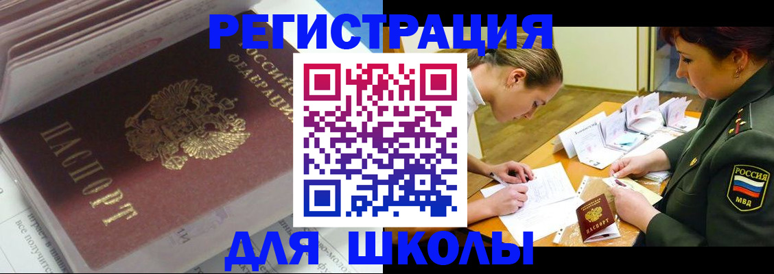 временная регистрация гарантия в Приморско-Ахтарске